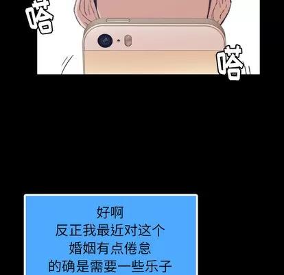 隐秘的邻居们 隐秘的邻居们 | 第2章 第116页