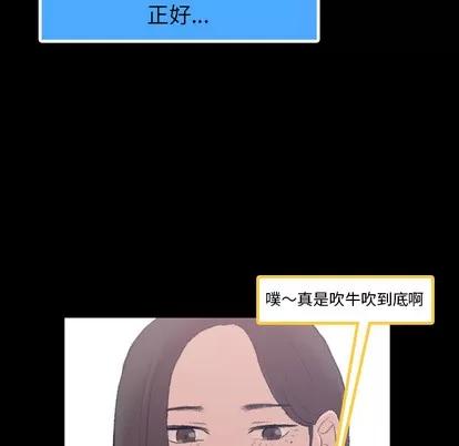 隐秘的邻居们 隐秘的邻居们 | 第2章 第117页