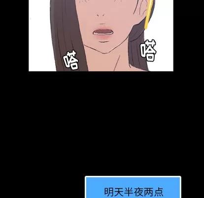 隐秘的邻居们 隐秘的邻居们 | 第2章 第118页