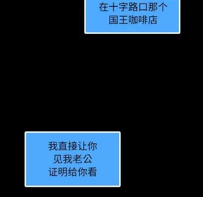 隐秘的邻居们 隐秘的邻居们 | 第2章 第119页