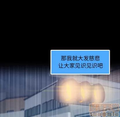 隐秘的邻居们 隐秘的邻居们 | 第2章 第120页