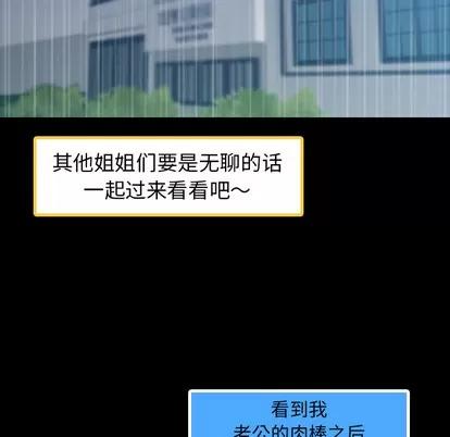 隐秘的邻居们 隐秘的邻居们 | 第2章 第121页