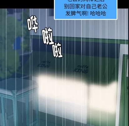 隐秘的邻居们 隐秘的邻居们 | 第2章 第122页