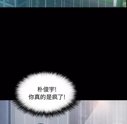 隐秘的邻居们 隐秘的邻居们 | 第2章 第123页