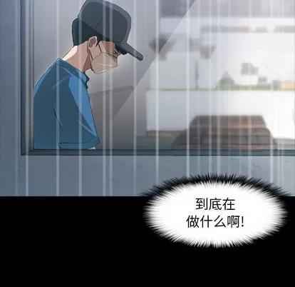 隐秘的邻居们 隐秘的邻居们 | 第2章 第124页