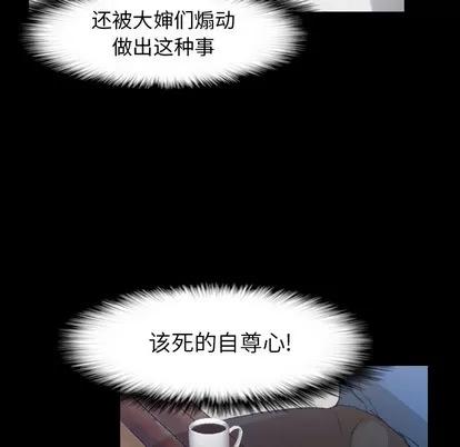 隐秘的邻居们 隐秘的邻居们 | 第2章 第126页