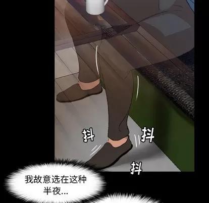 隐秘的邻居们 隐秘的邻居们 | 第2章 第127页