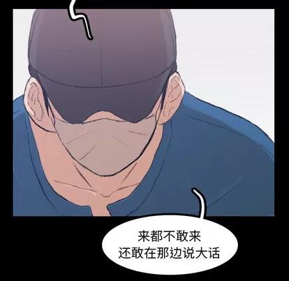 隐秘的邻居们 隐秘的邻居们 | 第2章 第129页