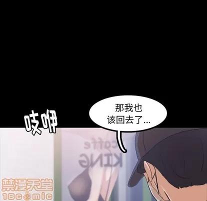 隐秘的邻居们 隐秘的邻居们 | 第2章 第130页