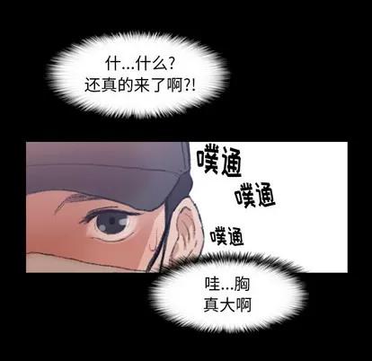 隐秘的邻居们 隐秘的邻居们 | 第2章 第134页