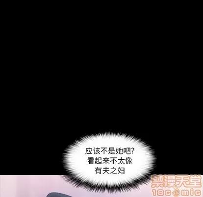 隐秘的邻居们 隐秘的邻居们 | 第2章 第135页