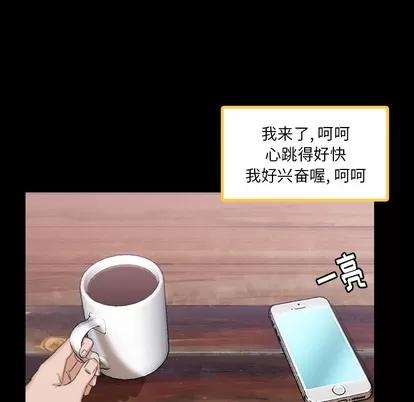 隐秘的邻居们 隐秘的邻居们 | 第2章 第137页