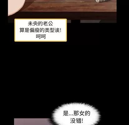 隐秘的邻居们 隐秘的邻居们 | 第2章 第138页