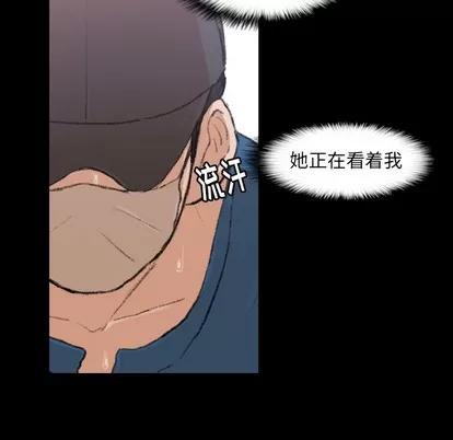 隐秘的邻居们 隐秘的邻居们 | 第2章 第139页