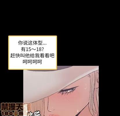 隐秘的邻居们 隐秘的邻居们 | 第2章 第140页