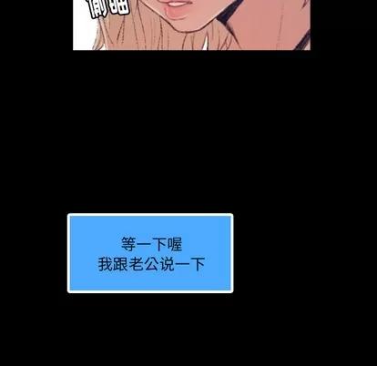 隐秘的邻居们 隐秘的邻居们 | 第2章 第141页