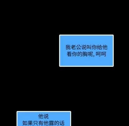 隐秘的邻居们 隐秘的邻居们 | 第2章 第142页