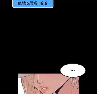 隐秘的邻居们 隐秘的邻居们 | 第2章 第143页