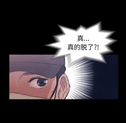 隐秘的邻居们 隐秘的邻居们 | 第2章 第151页