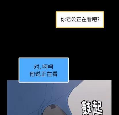 隐秘的邻居们 隐秘的邻居们 | 第2章 第152页