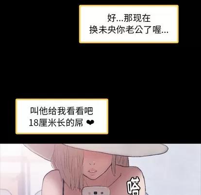 隐秘的邻居们 隐秘的邻居们 | 第2章 第154页