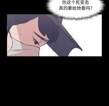 隐秘的邻居们 隐秘的邻居们 | 第2章 第158页