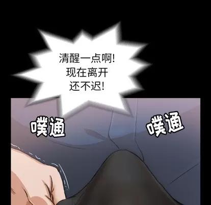 隐秘的邻居们 隐秘的邻居们 | 第2章 第159页
