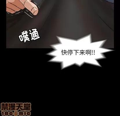 隐秘的邻居们 隐秘的邻居们 | 第2章 第160页