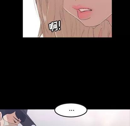 隐秘的邻居们 隐秘的邻居们 | 第2章 第163页