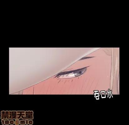 隐秘的邻居们 隐秘的邻居们 | 第2章 第165页