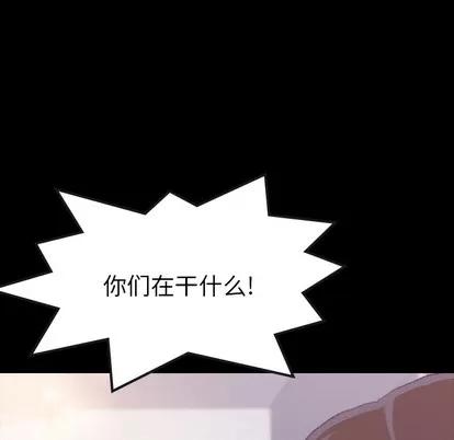隐秘的邻居们 隐秘的邻居们 | 第2章 第166页