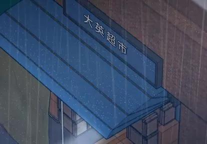 隐秘的邻居们 隐秘的邻居们 | 第3章 第4页