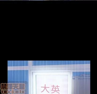 隐秘的邻居们 隐秘的邻居们 | 第3章 第5页
