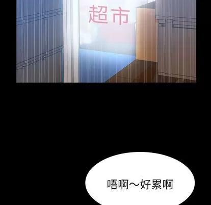 隐秘的邻居们 隐秘的邻居们 | 第3章 第6页