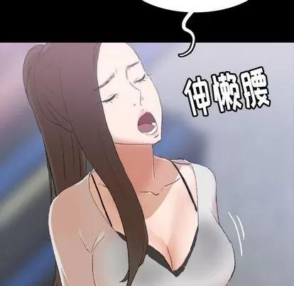 隐秘的邻居们 隐秘的邻居们 | 第3章 第7页