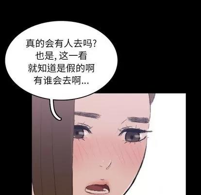 隐秘的邻居们 隐秘的邻居们 | 第3章 第9页