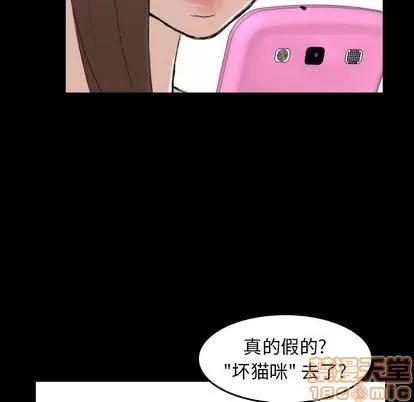 隐秘的邻居们 隐秘的邻居们 | 第3章 第10页