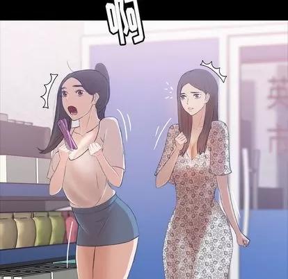 隐秘的邻居们 隐秘的邻居们 | 第3章 第16页