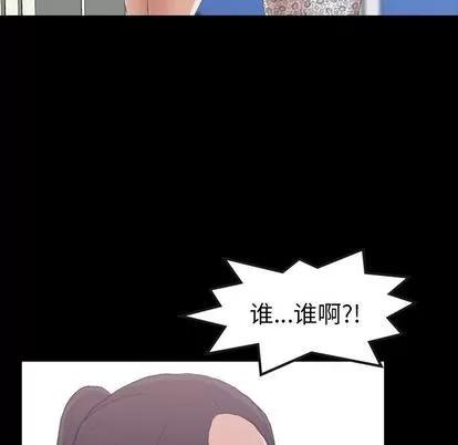 隐秘的邻居们 隐秘的邻居们 | 第3章 第17页