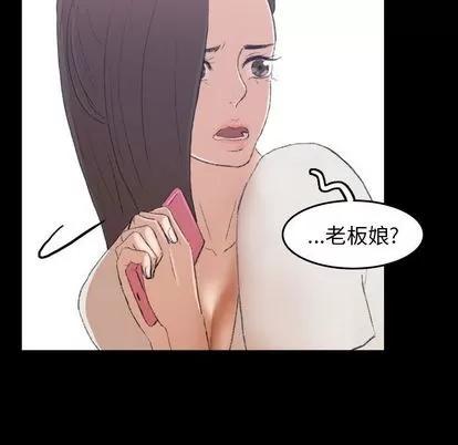 隐秘的邻居们 隐秘的邻居们 | 第3章 第18页