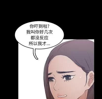 隐秘的邻居们 隐秘的邻居们 | 第3章 第19页