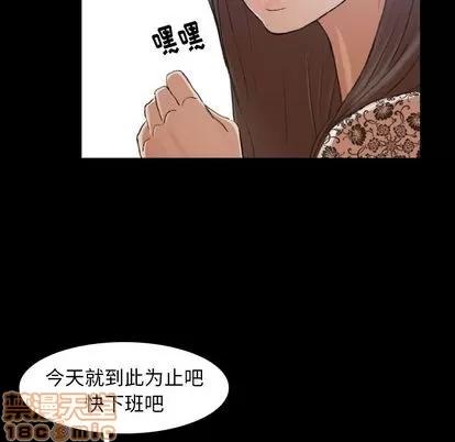 隐秘的邻居们 隐秘的邻居们 | 第3章 第20页