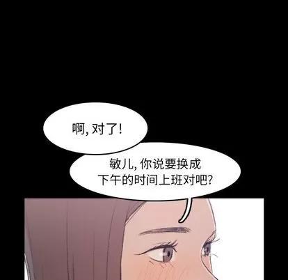 隐秘的邻居们 隐秘的邻居们 | 第3章 第22页
