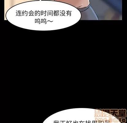 隐秘的邻居们 隐秘的邻居们 | 第3章 第25页