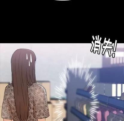 隐秘的邻居们 隐秘的邻居们 | 第3章 第29页