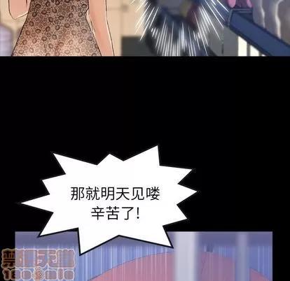 隐秘的邻居们 隐秘的邻居们 | 第3章 第30页