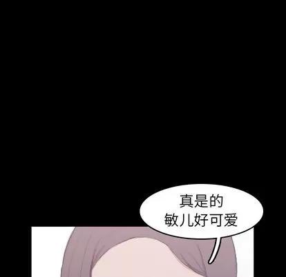 隐秘的邻居们 隐秘的邻居们 | 第3章 第32页