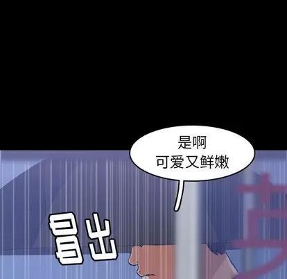 隐秘的邻居们 隐秘的邻居们 | 第3章 第34页