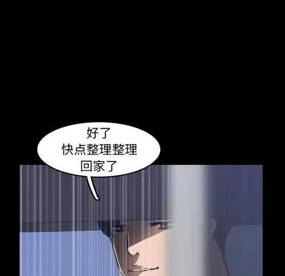 隐秘的邻居们 隐秘的邻居们 | 第3章 第36页