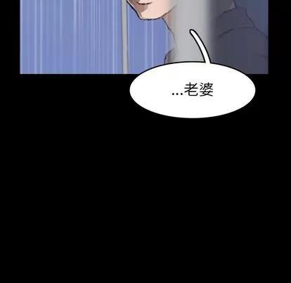 隐秘的邻居们 隐秘的邻居们 | 第3章 第37页